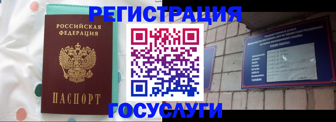 прописка законно в Козельске