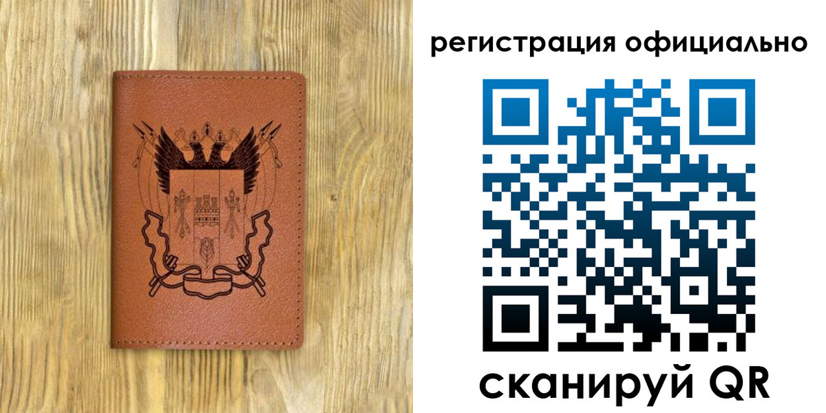 прописка 2025 в Козельске