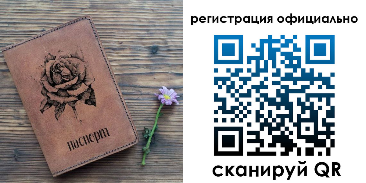 прописка ребенка в Козельске