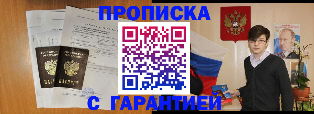 прописка для военкомата в Козельске