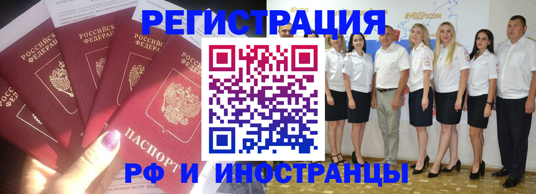 прописка паспорт в Козельске