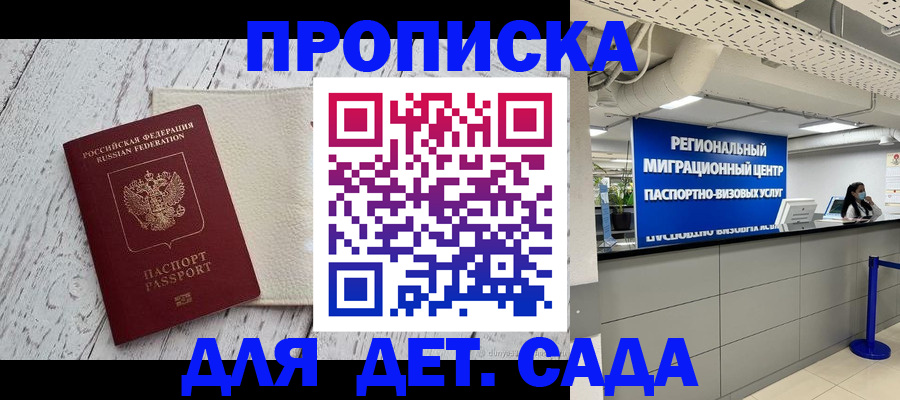 прописка для работы в Козельске