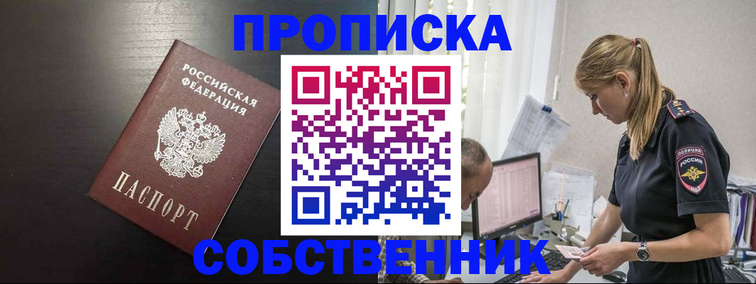 прописка штамп в Козельске