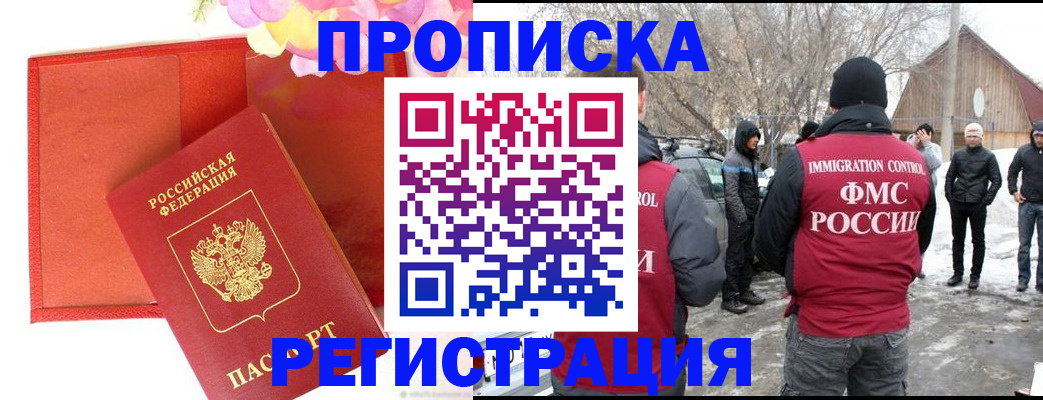 прописка гарантия в Козельске
