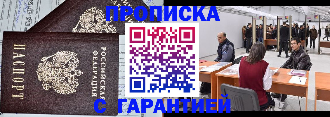 временная регистрация законно в Козельске